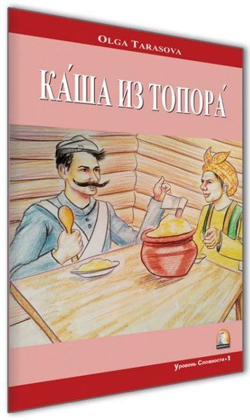 Rusça Hikaye Baltadan Lapa - Olga Tarasova kitap kapağı