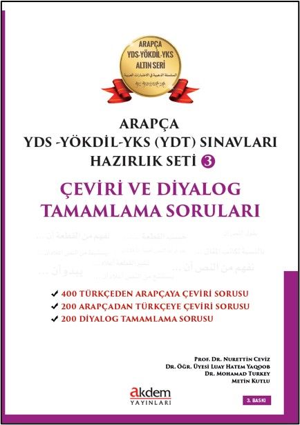 Arapça YDS (e-YDS)-Yökdil Sınavları Hazırlık Seti 3 - Metin Kutlu, Nurettin Ceviz, Luay Hatem Yaqoob kitap kapağı