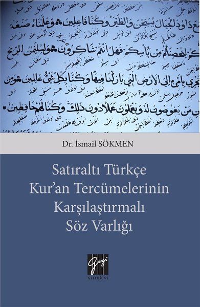 Satıraltı Türkçe Kur'an Tercümelerinin Karşılaştırmalı Söz Varlığı - İsmail Sökmen kitap kapağı