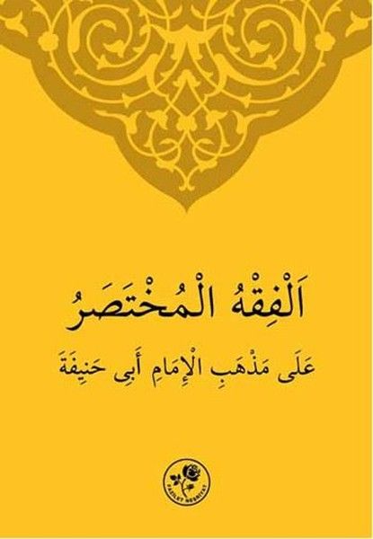 Hanefi İlmihali (Arapça) - Kolektif kitap kapağı
