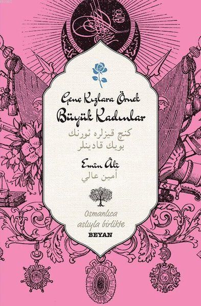 Genç Kızlara Örnek Büyük Kadınlar - Emin Ali kitap kapağı