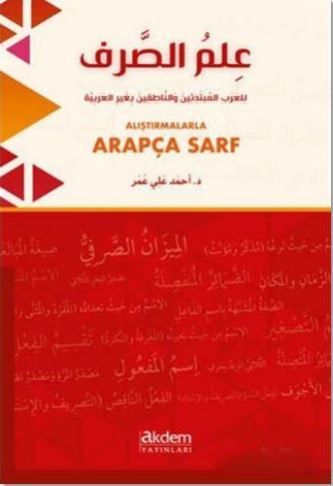 Alıştırmalarla Arapça Sarf - Muhammed Ali el, hu, hüli kitap kapağı