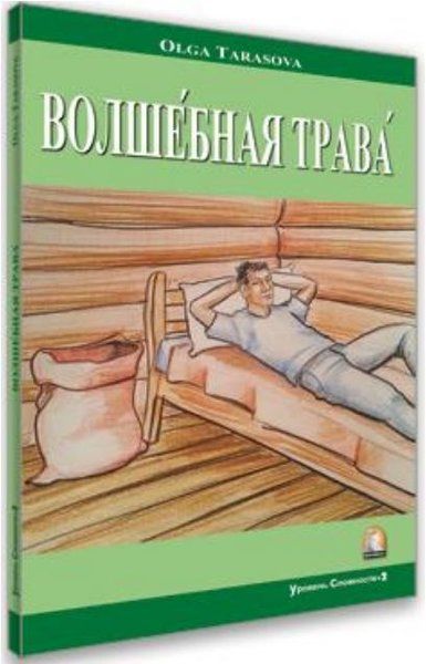 Rusça Hikaye Sihirli Ot - Olga Tarasova kitap kapağı