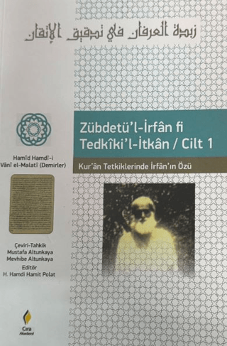 Zübdetü'l-İrfan Fi Tedkiki'l-İtkan / Cilt 1 - Kolektif kitap kapağı