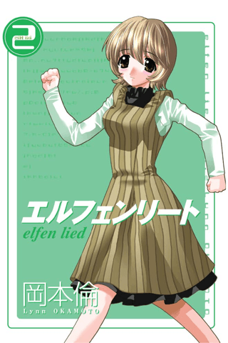 Elfen Lied Cilt 2 - Lynn Okamoto kitap kapağı