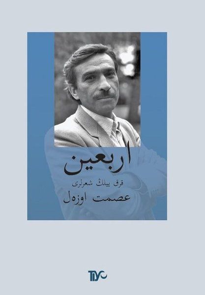 Erbain (Osmanlıca) - İsmet Özel kitap kapağı