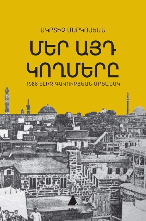 Mer Ayt Goğmeri - Migirdiç Margosyan kitap kapağı