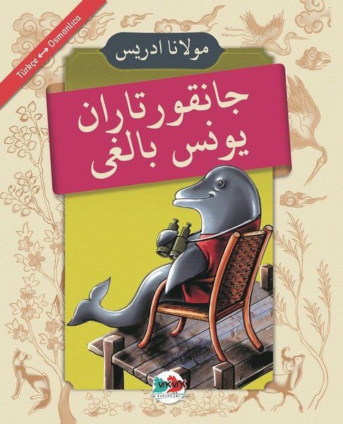 Cankurtaran Yunus Balığı (Osmanlıca - Türkçe) - Mevlana İdris kitap kapağı
