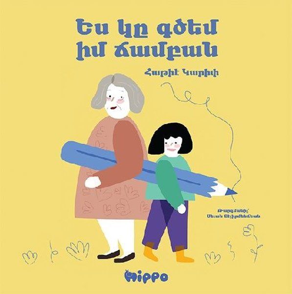 Yes Gi Kitzem İm Jampan - Hatiye Garip kitap kapağı